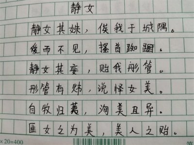 ​诗经——静女