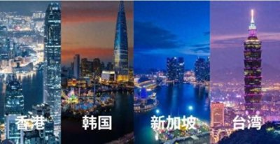 ​当年亚洲四小龙，大家同一起跑线，香港和新加坡到今天差距是什么