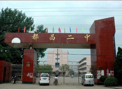 ​都昌二中2019-2021年高考喜报