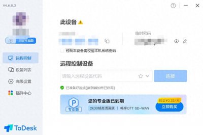 ​手机控制电脑软件