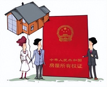 ​房产证减名字全攻略，一文看懂！