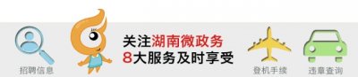 ​益阳公安悬赏50万征集李尚平被枪杀案线索
