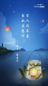 ​「每日一分钟，了悟中华大智慧」——第6期《孟子·离娄下》