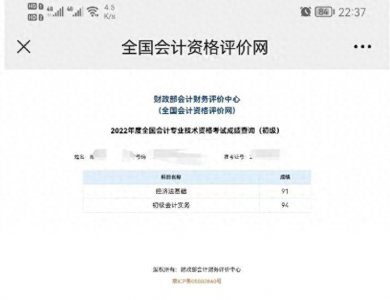 ​初级会计备考买什么题库软件好？
