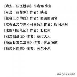 ​法医刑侦文，《吻安，法医娇妻》男主犯罪心理学专家，女主是法医