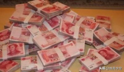 ​100吨一元和一吨100元,会选哪一个呢？到底哪个多哪个少？