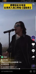 ​热血沸腾 催人奋发--观唐朝乐队在黄河入海口演唱《国际歌》有感