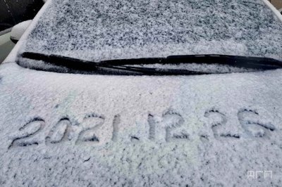 ​下雪啦！一起来看看贵州各地的雪景