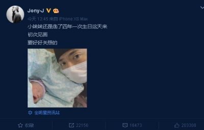 ​说唱歌手JONY J官宣当爸爸，晒出与女儿合影