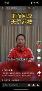 ​百万网红“巧妇9妹”难道真的仅凭荔枝事件就被打倒了吗？