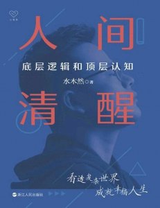 ​辩证法原来这么简单