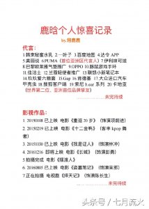 ​[最全系列] 鹿晗这些年影视作品、杂志封面、代言及奖项汇总