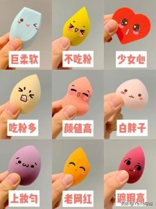 ​9款网红美妆蛋测评！新手小白必看！不挑错！