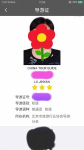 ​导游是怎么赚钱的，一个月能收入多少？