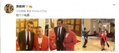 ​郭德纲微博晒与憨豆合影，懒得理会曹云金，中英喜剧大师合体 ！
