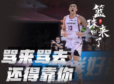 ​辽宁115-113广东！辽宁22分逆转！总冠军，下场见