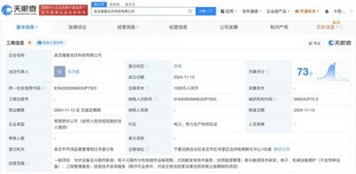 ​隆基绿能在宁夏成立光伏科技公司 注册资本1000万