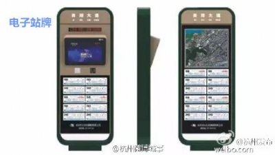 ​以后杭州公交卡充值 找块公交站牌就搞定！