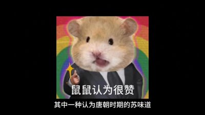 ​成语八面玲珑