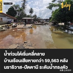 ​泰国南部水灾已致近60000户家庭受损
