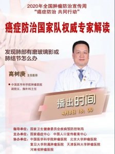 ​发现肺部有磨玻璃影或肺结节怎么办？