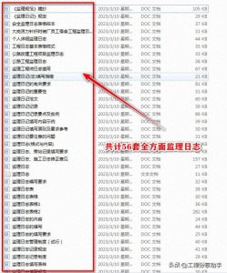 ​有人问我监理日志怎么写？还好我有56套监理日志范本不用自己写