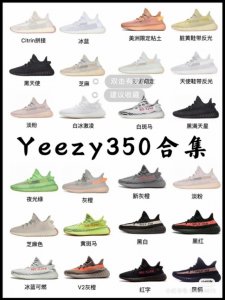 ​出街率最高的鞋| 2019最全 24双Yeezy350瓣，百搭款式合集！