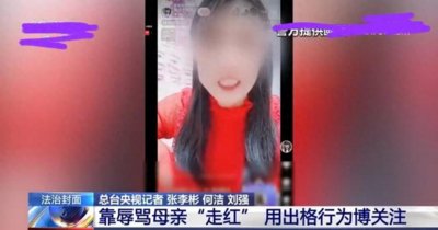 ​网络非法外之地，脱离群众的低俗网红，“张美丽”账号被永久封禁
