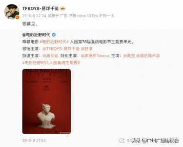 ​24岁易烊千玺，刷新华语男演员纪录