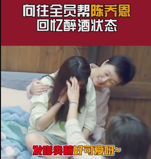 陈乔恩说听说全国观众都知道我喝大了 网友:全网都知道你醉后发嗲卖萌了!