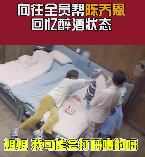陈乔恩说听说全国观众都知道我喝大了 网友:全网都知道你醉后发嗲卖萌了!