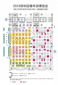 ​办年货，逛年会，品年味，就在第十届深圳会展中心年货会