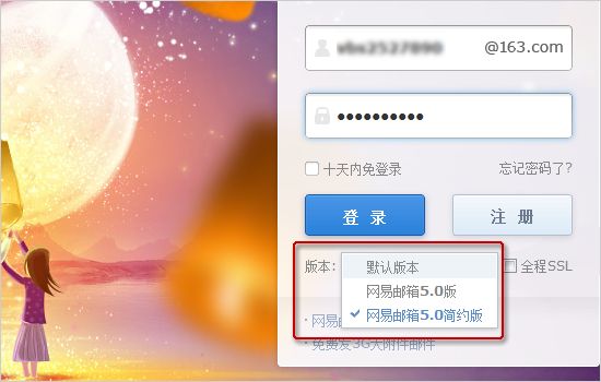 为何无法正常登录邮箱 ?