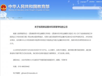 ​再见了！江西科技师范大学理工学院