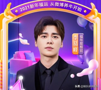 ​福牛排行榜出炉，肖战登顶榜首，新老顶流为何差别这么大？