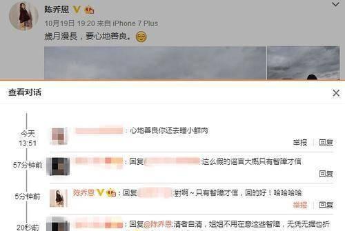 陈乔恩睡了18岁吴磊? 娱乐圈的“绯闻”真是离谱!