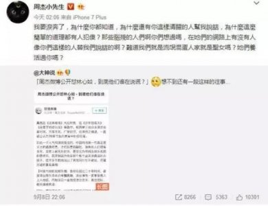 ​林心如是怎么被全网黑（宣布关闭微博评论）
