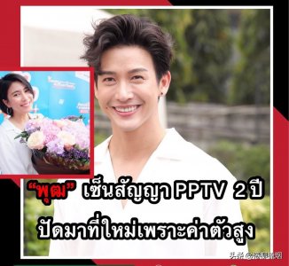 ​泰星推哥Push新剧开拍，推嫂Jui任制作人，宝宝计划依旧任重道远