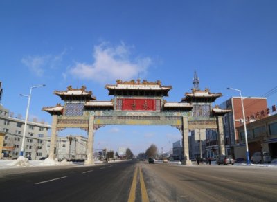 ​地名趣谈之06 永吉是永远吉林，还是永远吉祥