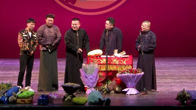 德云社三十年经典相声（传统相声扒马褂）(5)