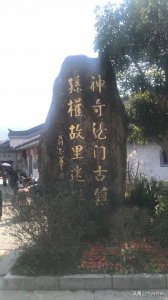 ​龙门古镇，孙权故里