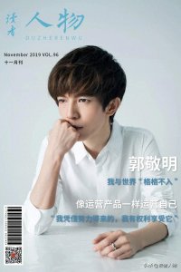 ​郭敬明，从小镇男孩到娱乐圈大佬，他是怎么做到的？