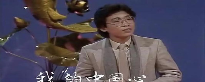 我的中国心是谁作曲 我的中国心背后的故事简介