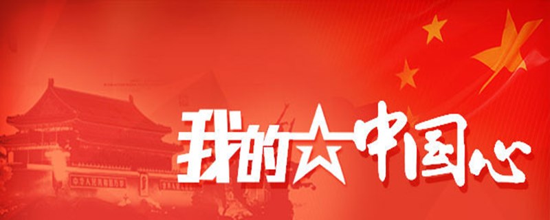 我的中国心是谁作曲 我的中国心背后的故事简介