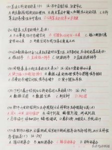 ​计算机二级office选择题考试笔记梳理