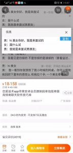 ​教你高情商回复的聊天软件，情商APP帮你这样回答……专家