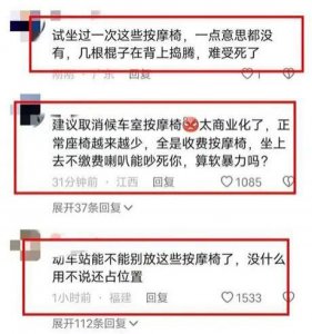 ​女子在火车站哭腔呼救！网友：建议取消