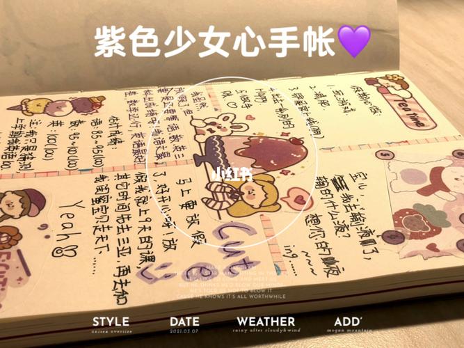 手帐教程简单易学少女心（教你做好看的ins风手帐）