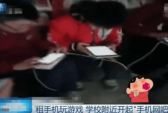 “手机网吧”走红，2块钱一个小时就开学校旁边，这谁能顶得住？