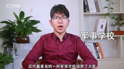 ​黄埔军校是现在的哪所大学